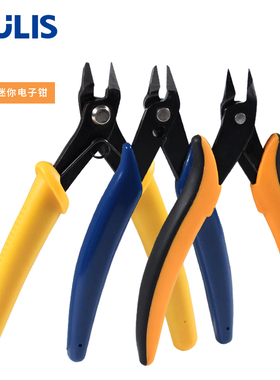 迷你斜嘴钳斜口钳手工钳电线路板模型5寸电子钳剪线电工水口钳子