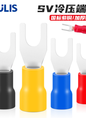 国标紫铜100只SV叉型预绝缘冷压接线端子压线耳U型端子Y型线鼻子