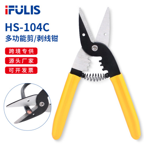 HS-104C电缆剪迷你剪线工具便携