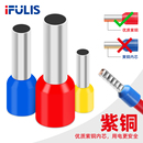 紫铜1000只VE欧式 管型插针型冷压端子接线针形管状压线耳鼻预绝缘