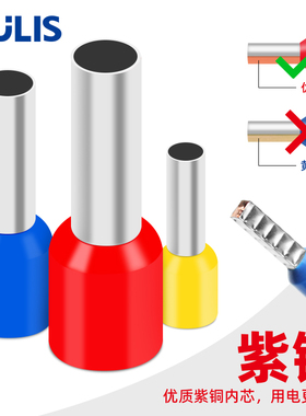 紫铜1000只VE欧式管型插针型冷压端子接线针形管状压线耳鼻预绝缘