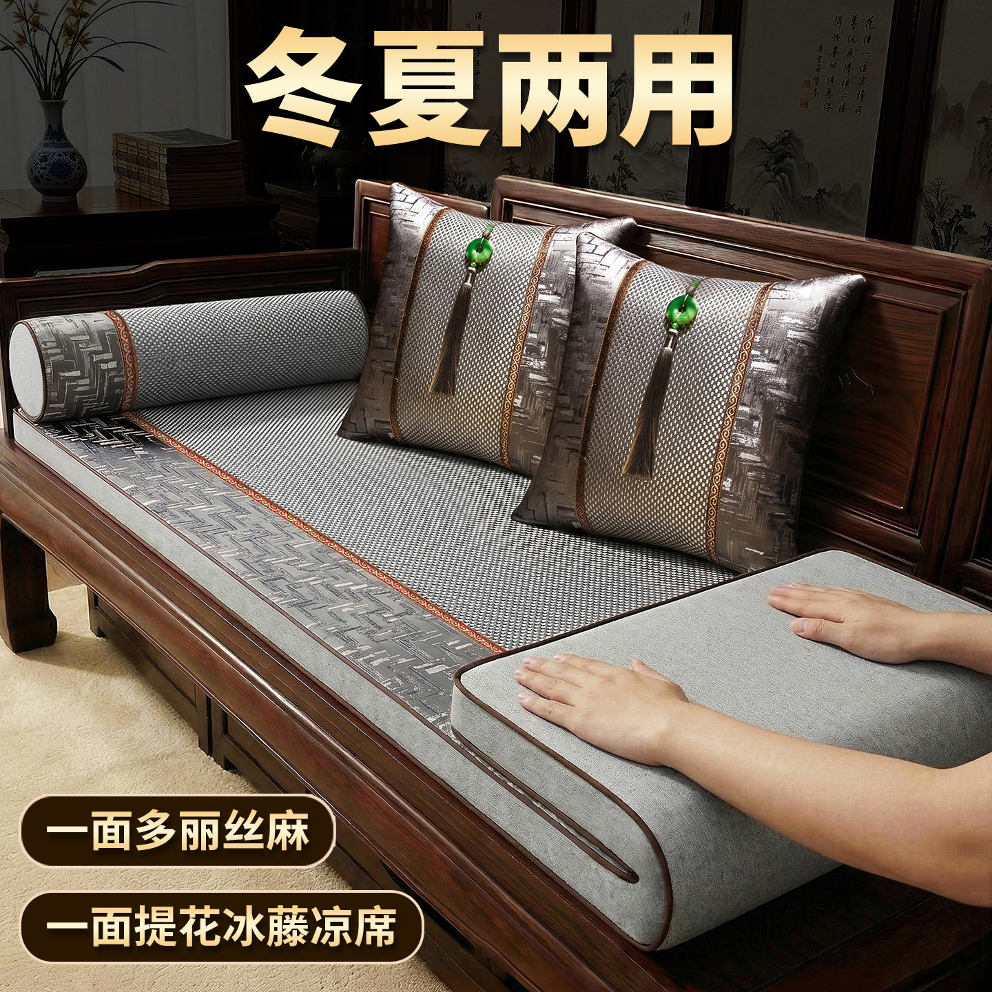 新中式红木沙发垫夏季冰丝凉席双面两用布艺防滑四季通用加厚座垫