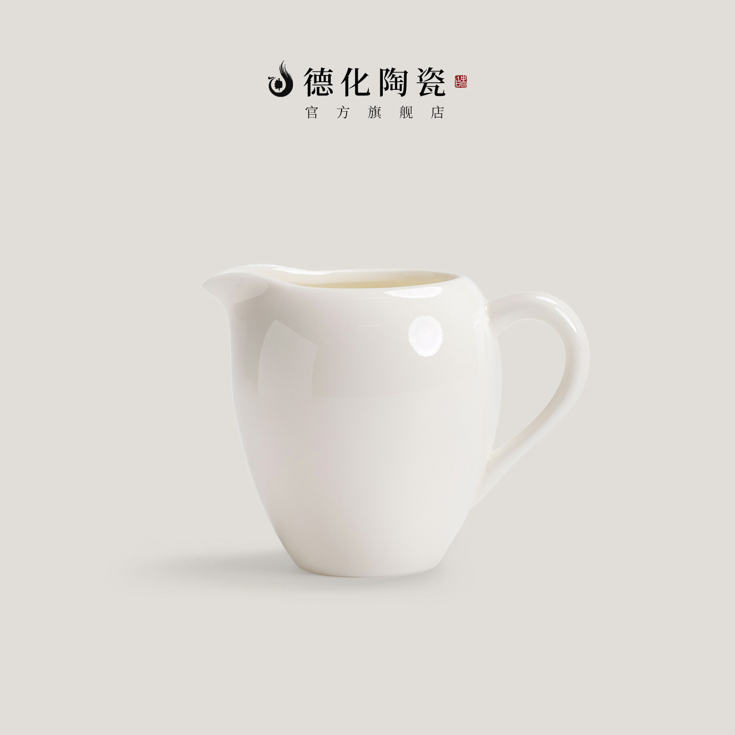 德化陶瓷 羊脂玉瓷美人公道杯白瓷茶海分茶器功夫茶具匀杯分茶器