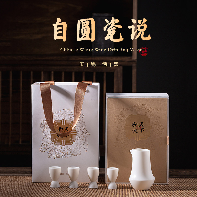 德化陶瓷整套酒具【自圆瓷说酒器】家用暖酒壶烫酒壶热酒器分酒器