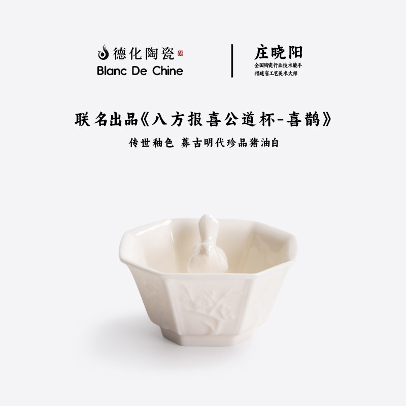 浮雕八方报喜茶海庄晓阳大师作图片