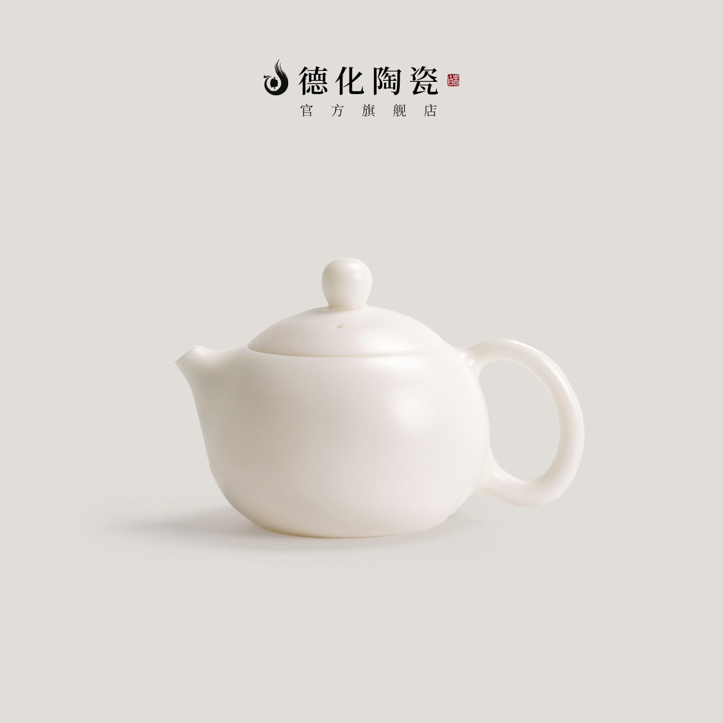 德化陶瓷羊脂玉白瓷茶壶西施壶泡茶单壶家用小功夫茶具套装 高纯