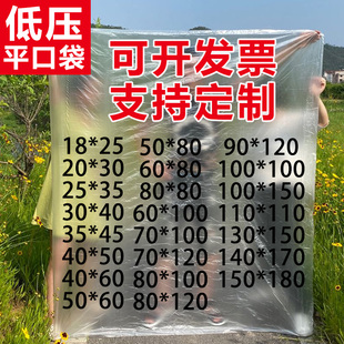 大号PE低压防潮防尘po纸箱内膜薄膜袋平口塑料袋包装袋子加厚定制