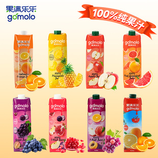 多種口味可選混合繽紛果味家庭裝 大瓶飲料 100%純果汁1L 果滿樂樂