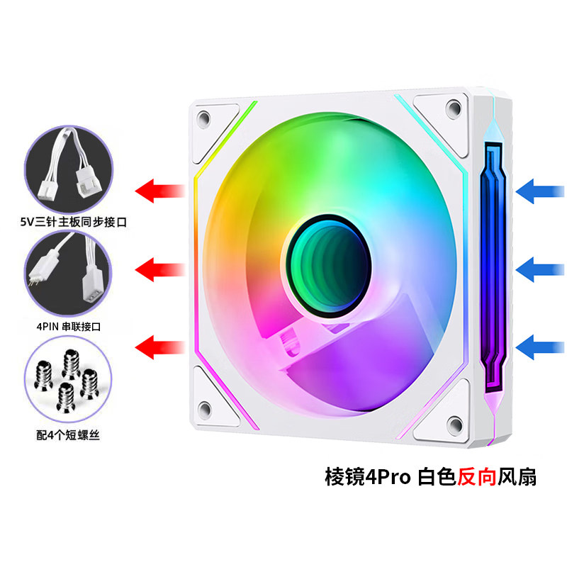 thumbnail for Prism 4th generation 4PRO case fan ARGB cooling control Shenguang synchronous air cooling desktop installed products