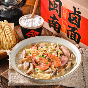 福建闽南卤面沙茶面全干碱水面条拉面挂面莆田卤面泉州特产伴手礼