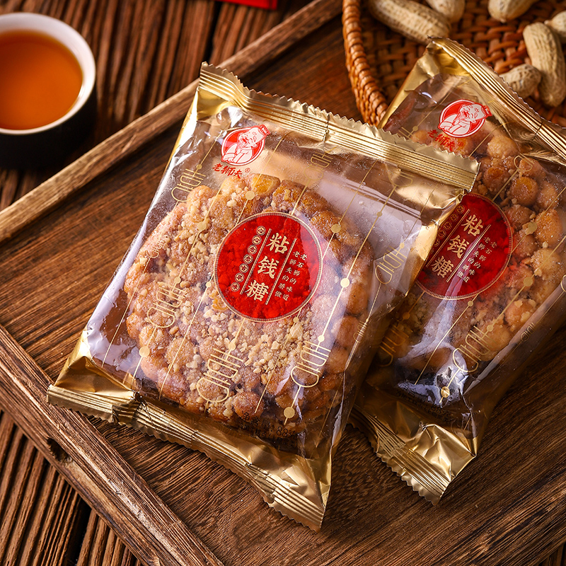 泉州闽南特产莲子糖厦门古早味小吃下午茶点心零食老狮夫粘钱糖