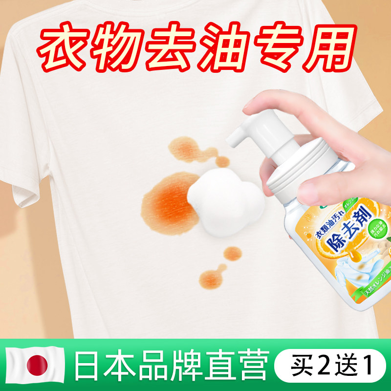 去油渍衣服油污衣物白衣服油迹去黄清洁剂顽固清洗剂强力去除,洗护清洁剂/卫生巾/纸/香薰,干洗剂/衣物渗透清洁剂,淘宝优惠券,粉丝福利购,淘宝优惠卷