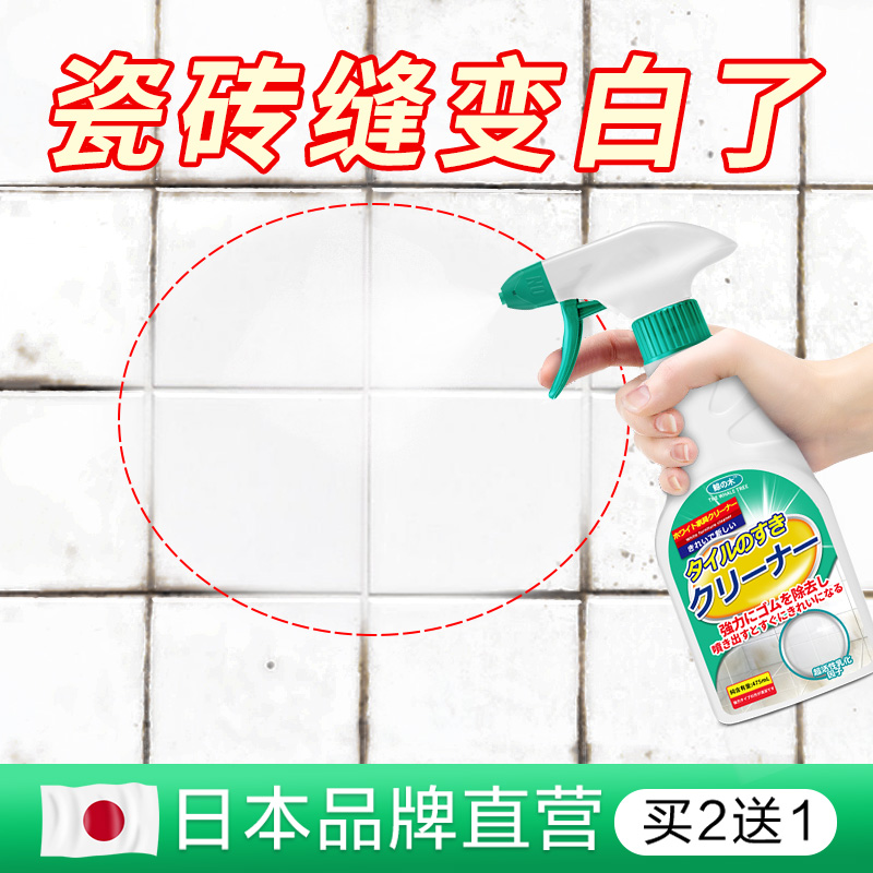 瓷砖缝隙清洁剂卫生间强力去污