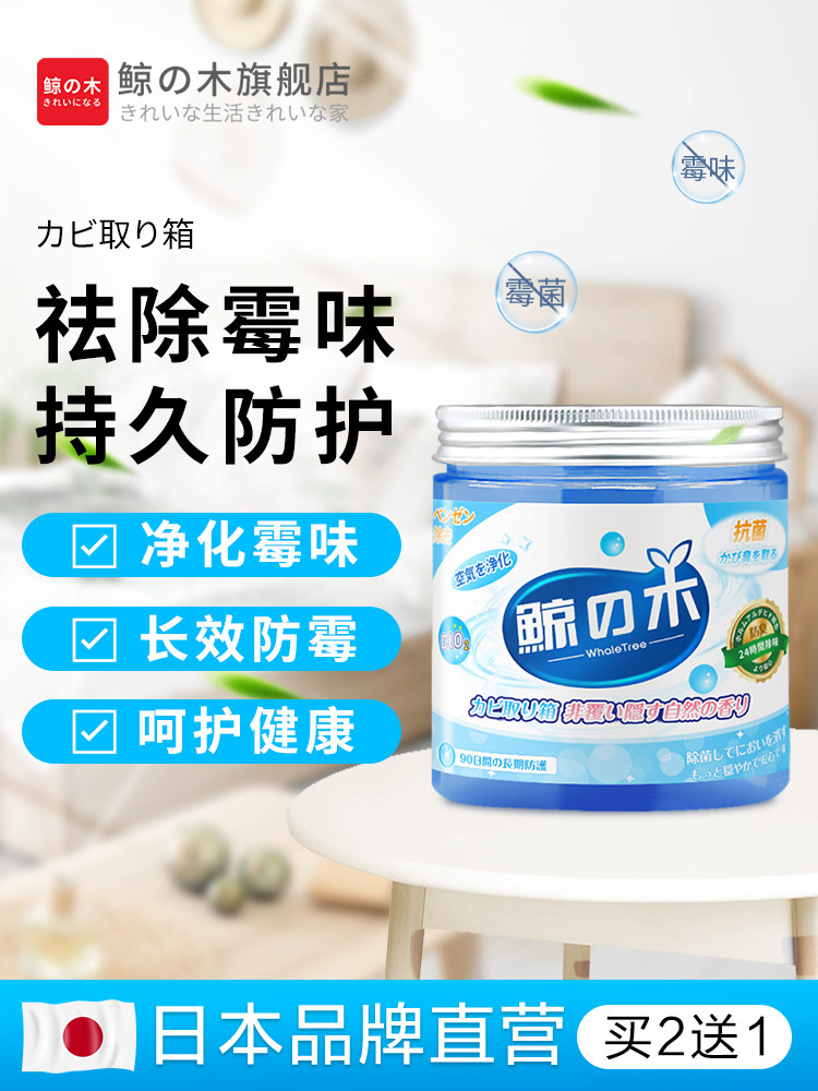 去霉味房间去潮湿除霉味衣柜除异味橱柜地下室家用室内除霉菌,洗护清洁剂/卫生巾/纸/香薰,家用除霉剂,淘宝优惠券,粉丝福利购,淘宝优惠卷