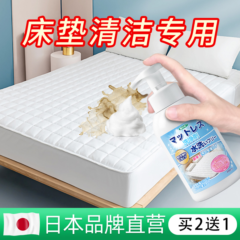 床垫清洗神器尿渍清洁剂清洗剂干洗免水洗席梦思尿床乳胶床垫清理
