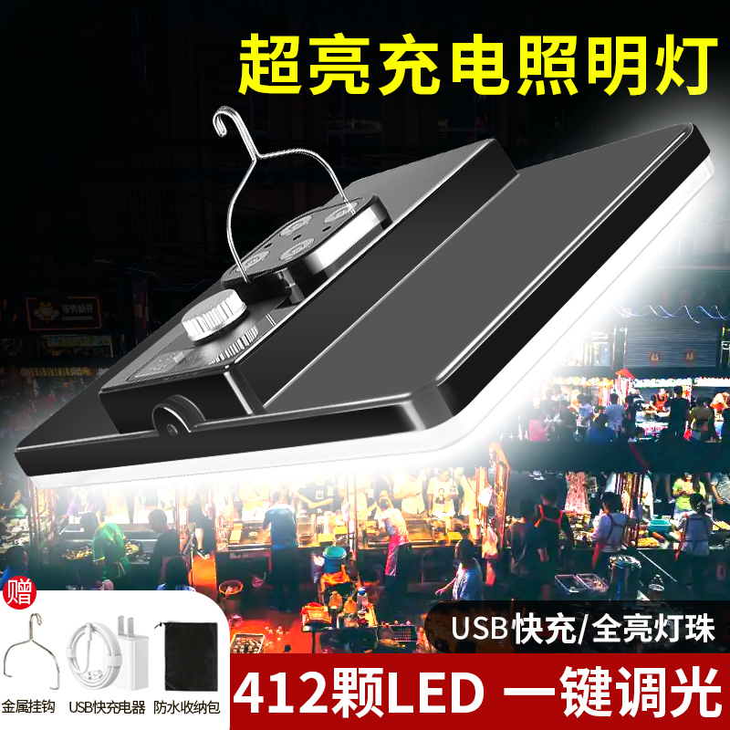 福蛋充电摆摊灯5730大灯珠超亮