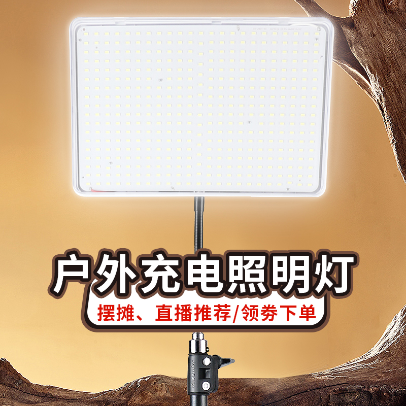 福蛋充電照明燈夜市擺攤燈免布線