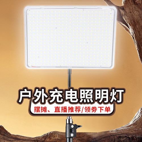福蛋充电照明灯夜市摆摊灯免布线
