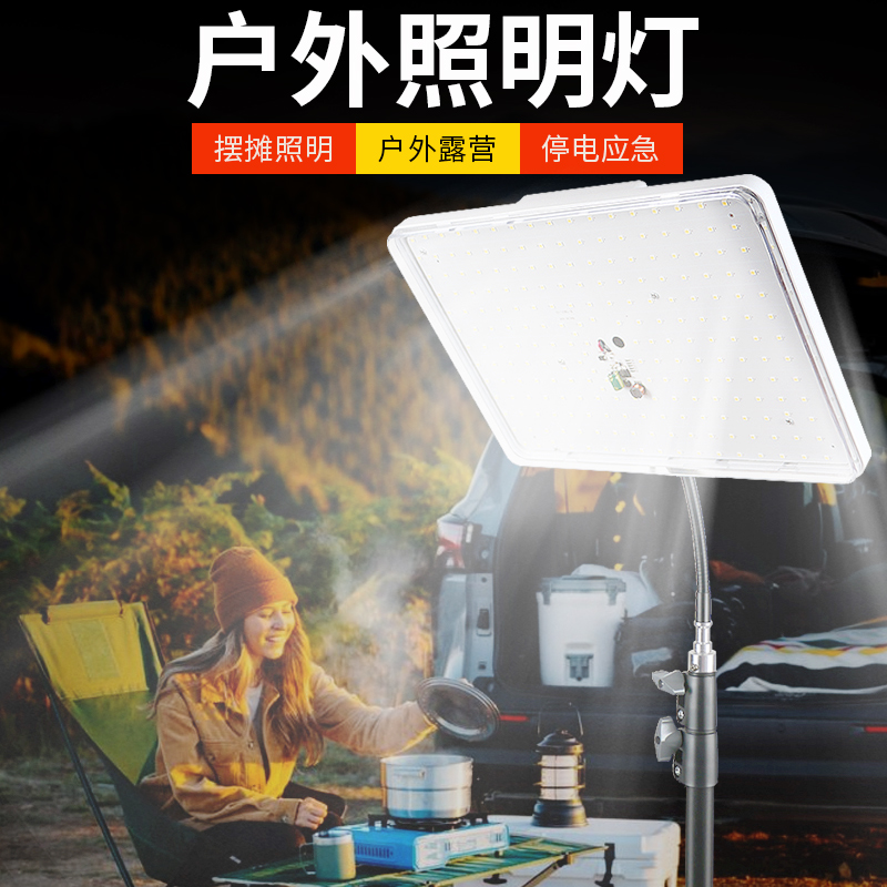 充电夜市地摊灯户外超亮led低压可接电瓶车摆摊专用12V-72V照明灯