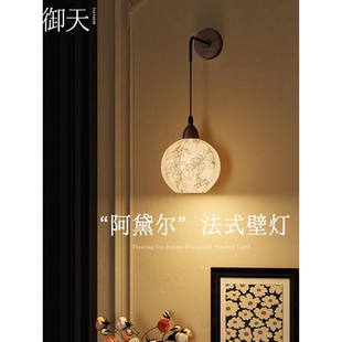阿黛尔法式中古造型入户玄关壁灯卧室床头氛围客厅背景墙装饰