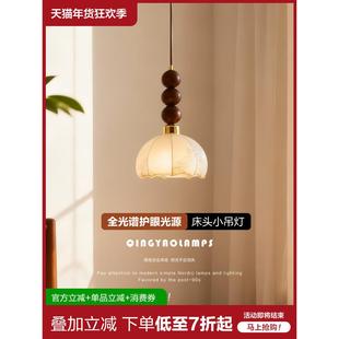 QINGYAO清瑶 中古风升降悬停卧室床头小吊灯南洋风复古民宿吊线灯