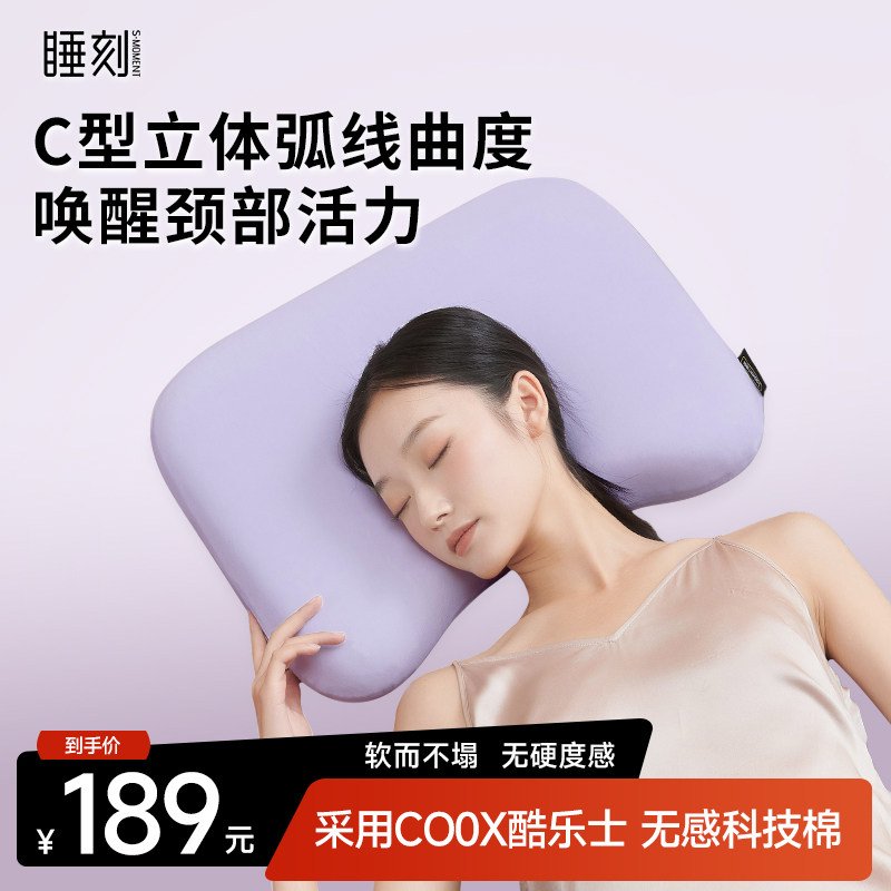 睡刻芋泥啵啵枕护颈椎助睡眠侧睡记忆棉枕芯枕头套送礼物