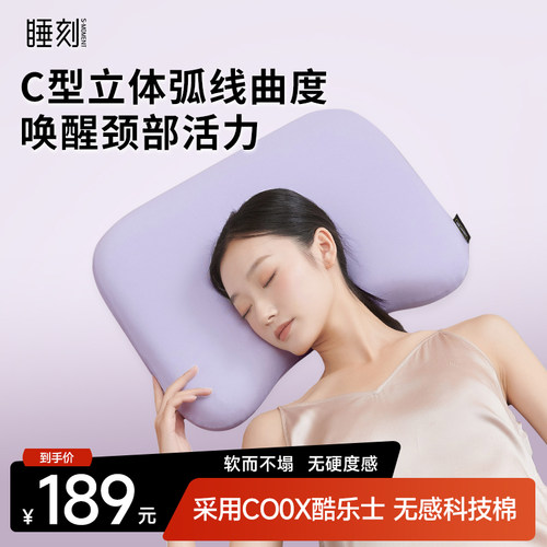 睡刻芋泥啵啵枕护颈椎助睡眠侧睡记忆棉枕芯枕头套送礼物