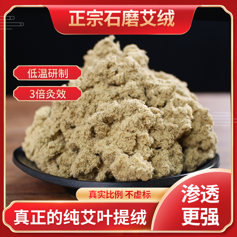 艾宜芳蒲团散装艾绒艾绒包家用500...