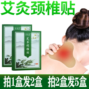 艾宜芳艾草颈椎贴正品护颈艾灸贴生姜热灸肩颈贴腰椎富贵包发热贴