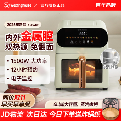 上下发热管金属腔体6L空气炸锅