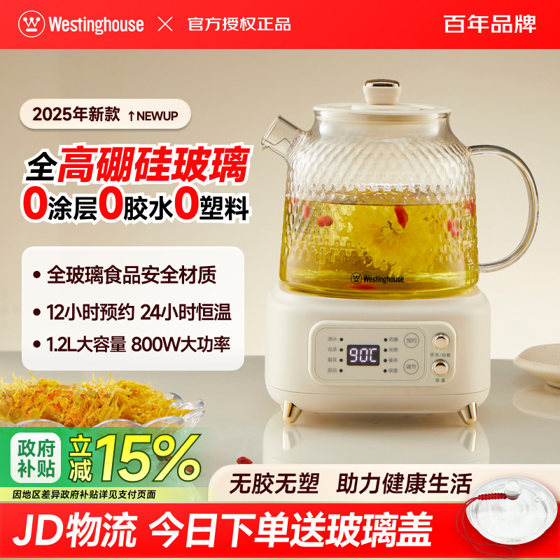 西屋全玻璃养生壶纯玻璃家用多功能炖煮一体2025新款恒温烧水壶