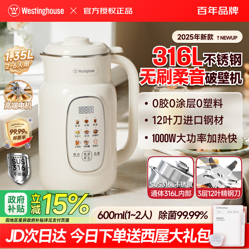 西屋无刷柔音破壁机家用全自动多功能豆浆榨汁料理机杂粮辅食机