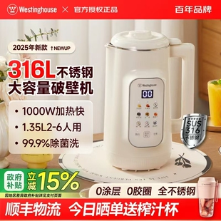 西屋全自动破壁机家用一体免煮免滤316不锈钢豆浆机新款旗舰正品