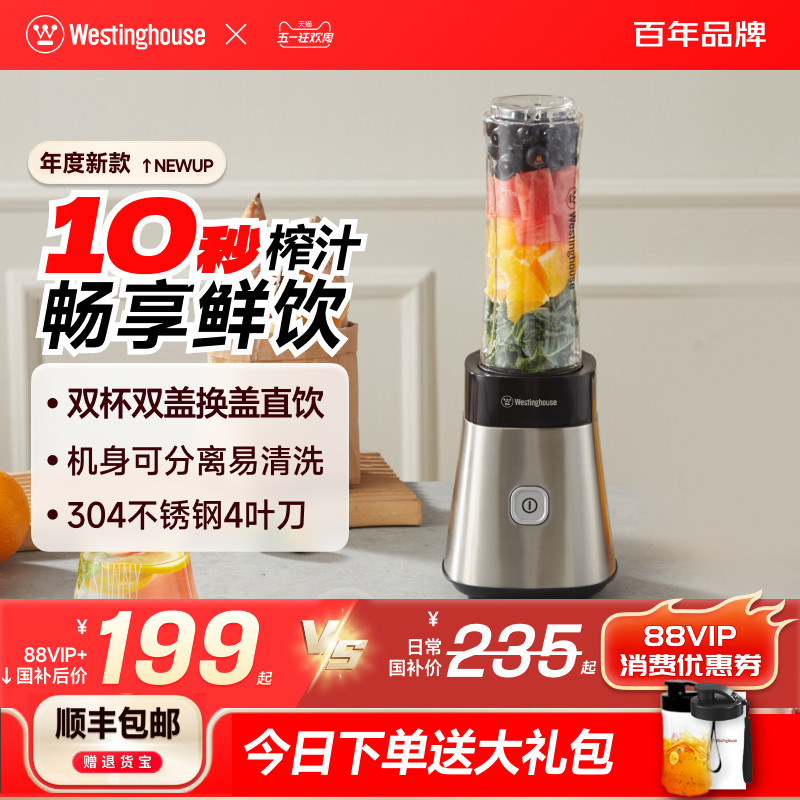 西屋家用小型榨汁机便携式果汁杯多功能大容量一机双杯榨汁杯601