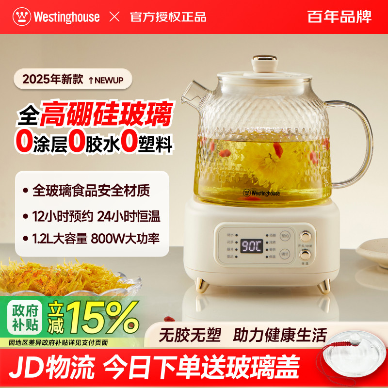西屋全玻璃养生壶纯玻璃家用多功能炖煮一体2026新款恒温烧水壶