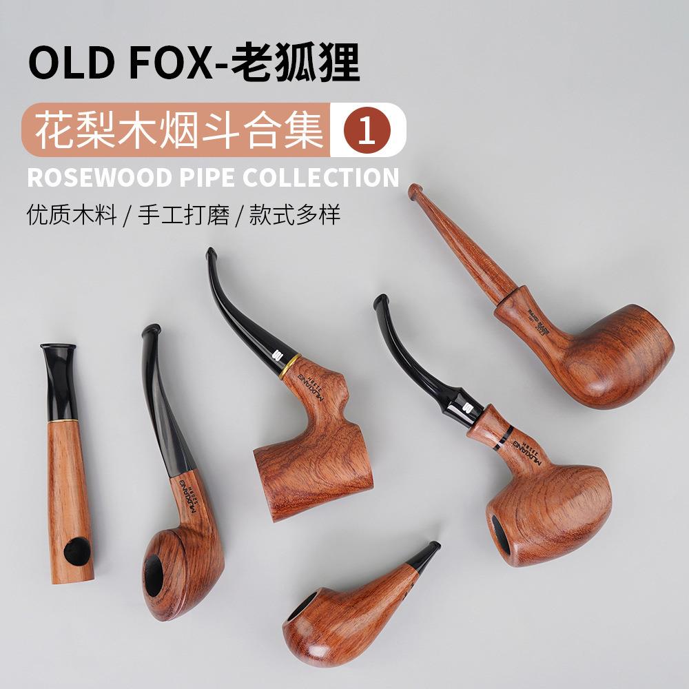 OLDFOX-老狐狸黄花梨木烟斗速卖通货源跨境木制手工烟斗实木