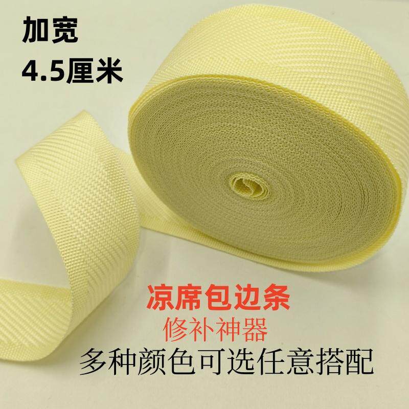 凉席包边条修复床垫包边沿子席梦思包边布斜纹辅料包边带辅料包邮