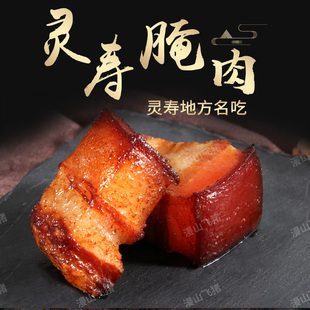 漫山飞猪灵寿腌肉特产腌腊肉坛子肉油封肉家养山猪笨猪肉地方名吃