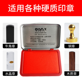 金属铜章印台 红色秒干快干印泥长方形 印章印台 铜章印台油墨水
