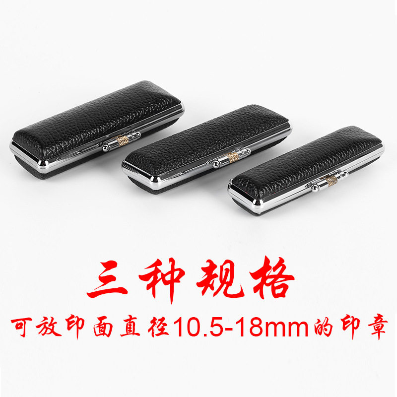 皮质印章盒小圆印章日本名字印章盒黑色印章材料