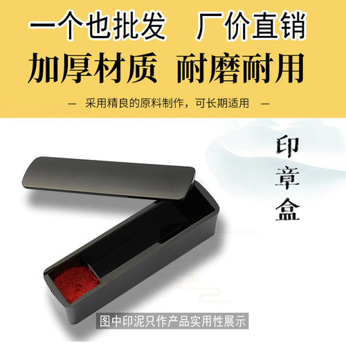 方章盒子印章盒名章盒推拉盒子