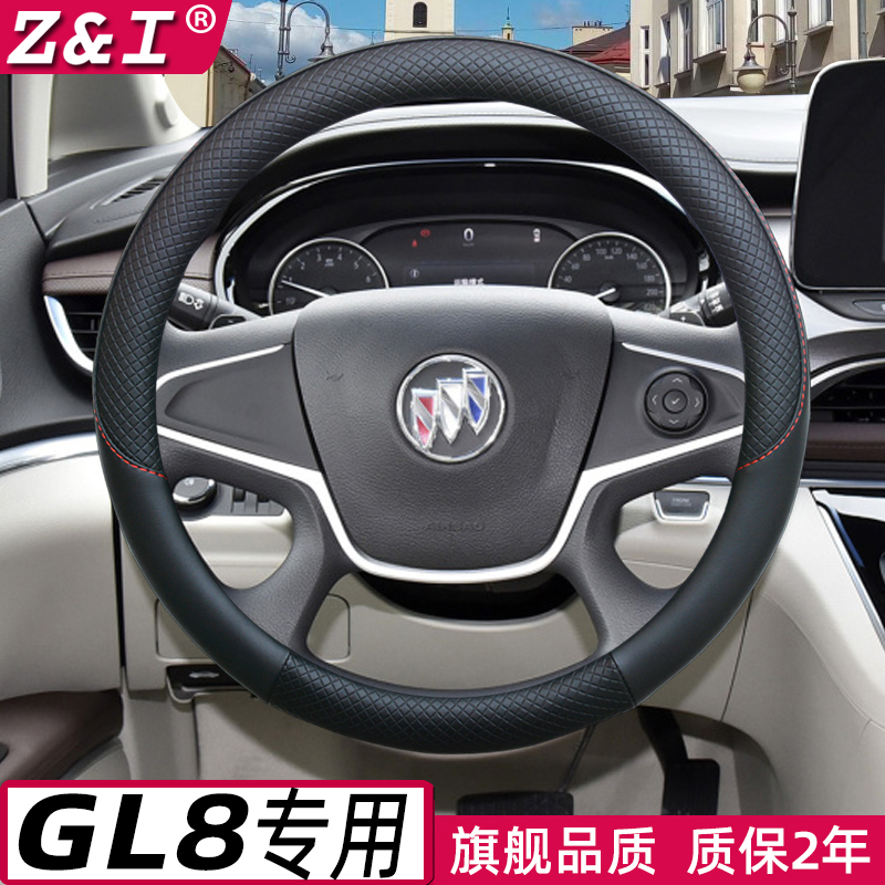 15/17/18/19/20/21款别克gl8方向盘套陆尊专用免手缝皮革四季把套