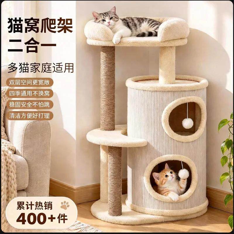 月亮猫爬架猫窝树洞一体