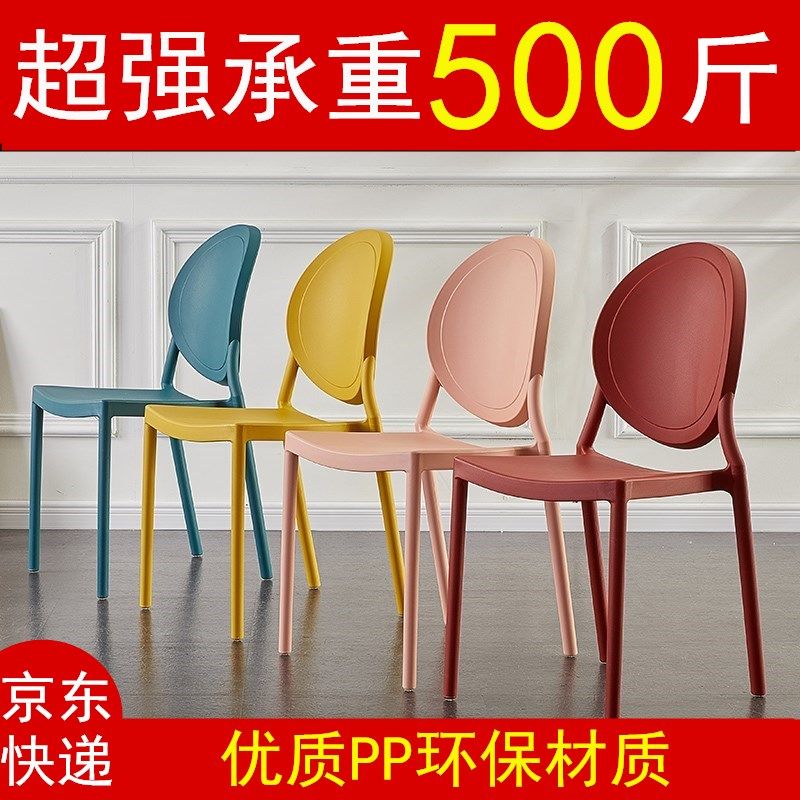 北欧餐椅现代简约塑料椅
