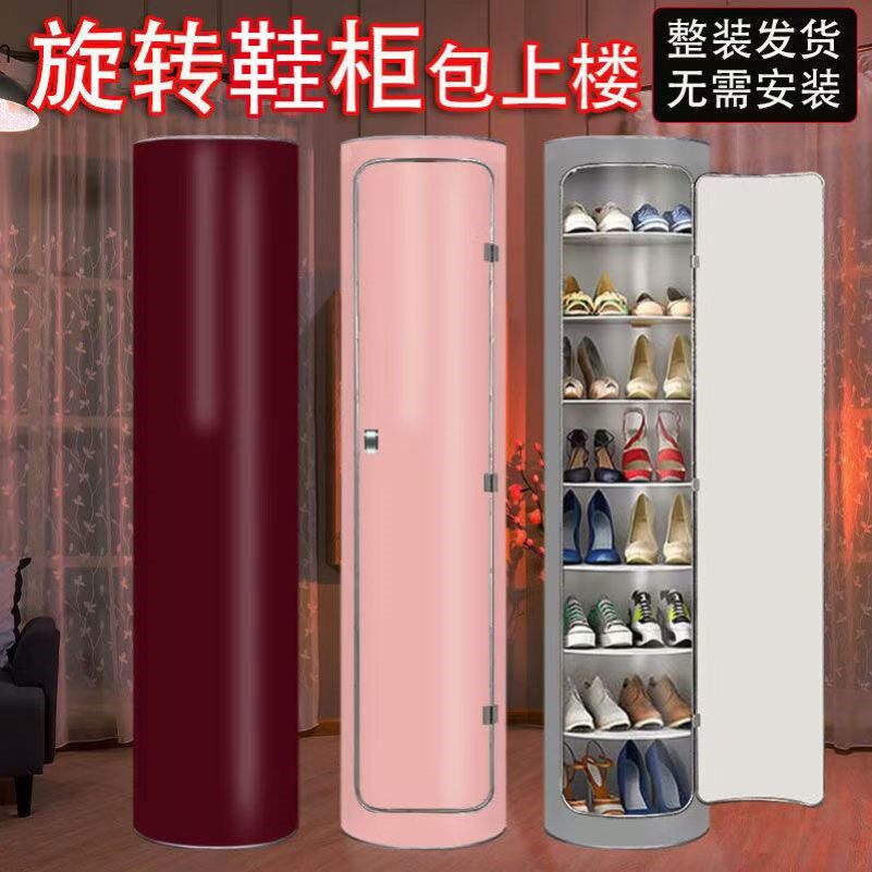 圆形360度旋转鞋柜立式鞋柜多层储物鞋架大容量多功能收纳柜家用