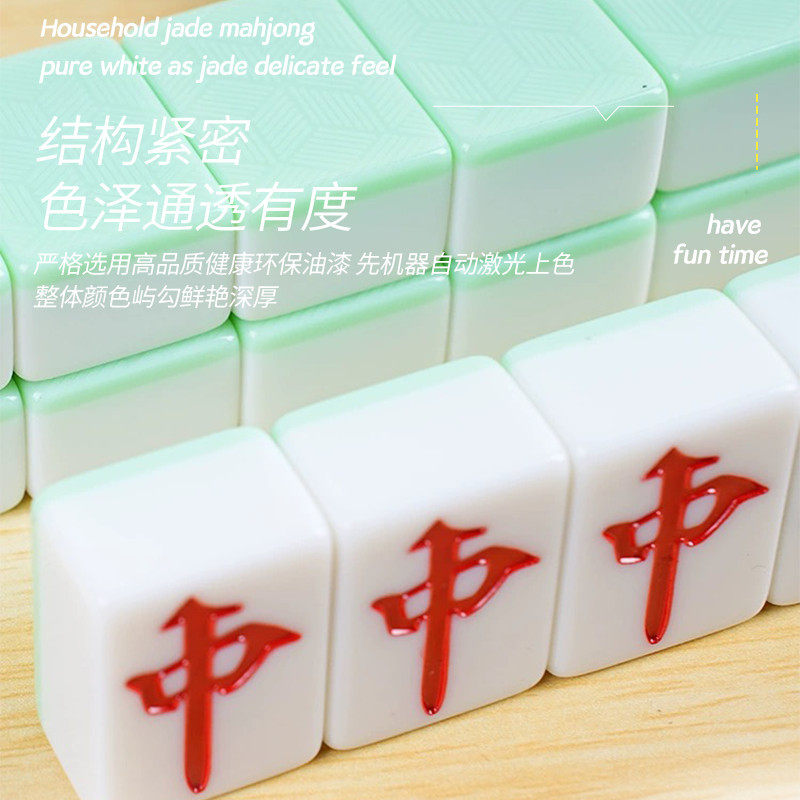 玉石麻将家用手搓牌四川1