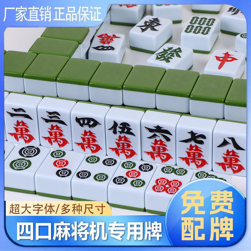 全自动麻将机子牌机用磁