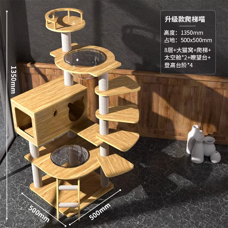 大型猫爬架缅因别墅不占