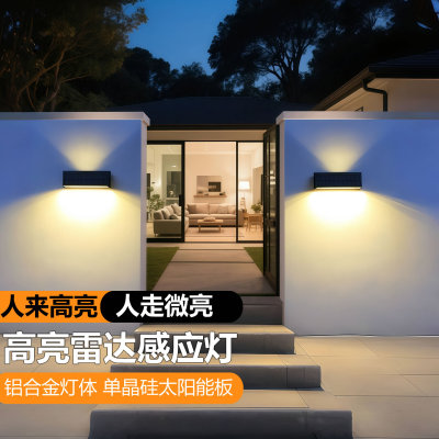 太阳能户外感应壁灯照明家用阳台花园庭院铝合金单晶硅大功率