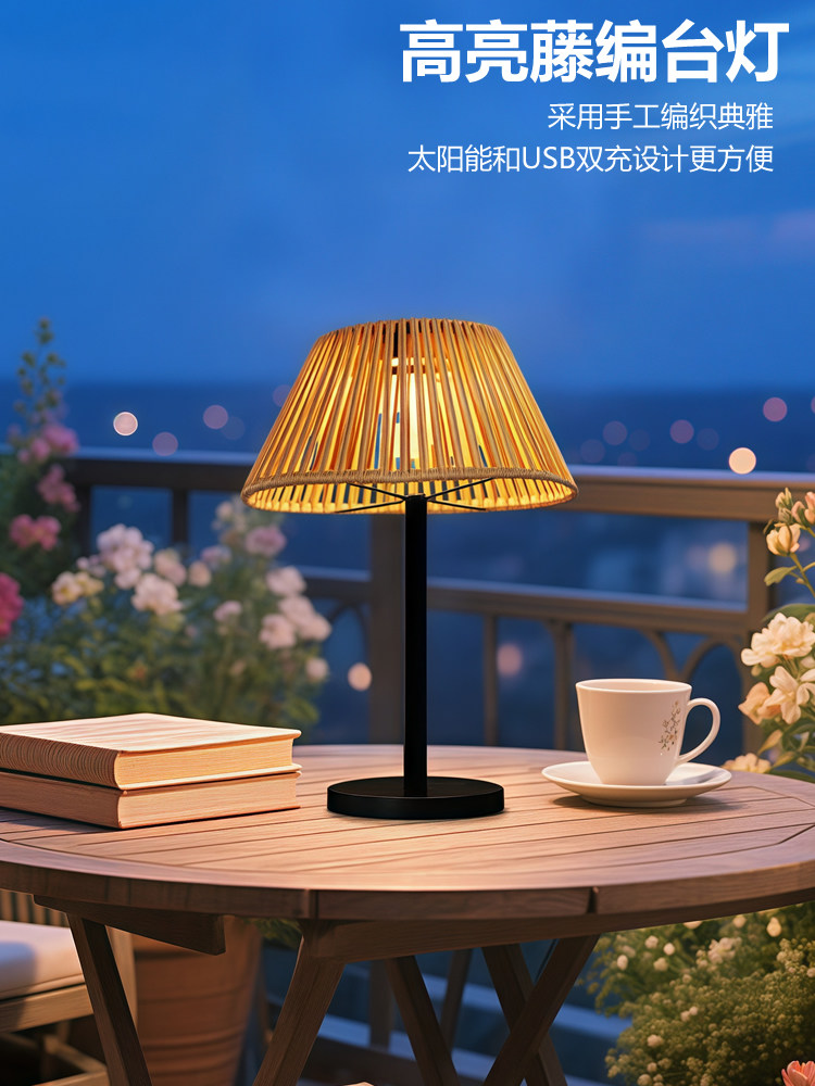 太阳能户外台灯藤中式庭院别墅防水桌面别墅庭院草坪阳台室内